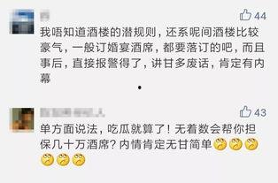 吃瓜群众968评论,968评论背后的热点事件解析