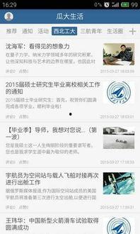 吃瓜数码生活app,揭秘科技圈那些事儿