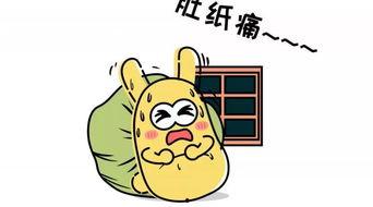 吃瓜群众火星文